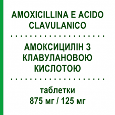 АМОКСИЦИЛЛИН С КЛАВУЛАНОВОЙ КИСЛОТОЙ (AMOXICILLINA E ACIDO CLAVULANICO) 875 мг/125 мг таблетки 12 шт - Амоксициллин, Ингибиторы бета-лактамаз MYLAN