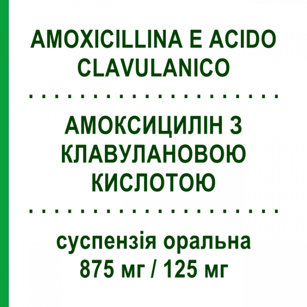 АМОКСИЦИЛЛИН С КЛАВУЛАНОВОЙ КИСЛОТОЙ (AMOXICILLINA E ACIDO CLAVULANICO) 875 мг/125 мг суспензия оральная №12 - Амоксициллин, ингибиторы бета-лактамаз TOWA PHARMACEUTICAL