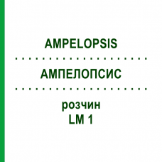 АМПЕЛОПСИС (AMPELOPSIS) LM 1 раствор 10 мл - Гомеопатия ARCANA DR.SEWERIN