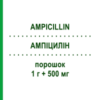АМПІЦИЛІН (AMPICILLIN) 1 г + 500 мг порошок 10x20 мл - Ампіцилін, Інгібітори бета-лактамаз IBISQUS