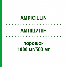 АМПИЦИЛЛИН (AMPICILLIN) 1000 мг/500 мг порошок 10x50 мл - Ампициллин, Ингибиторы бета-лактамаз FRESENIUS