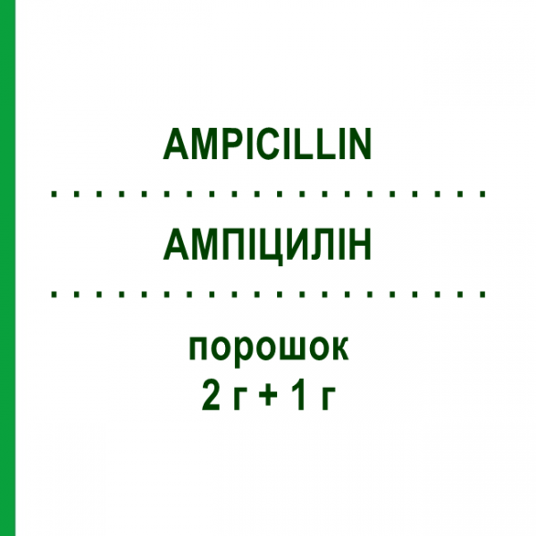 АМПИЦИЛЛИН (AMPICILLIN) 2 г + 1 г порошок 10x20 мл - Ампициллин, Ингибиторы бета-лактамаз IBISQUS