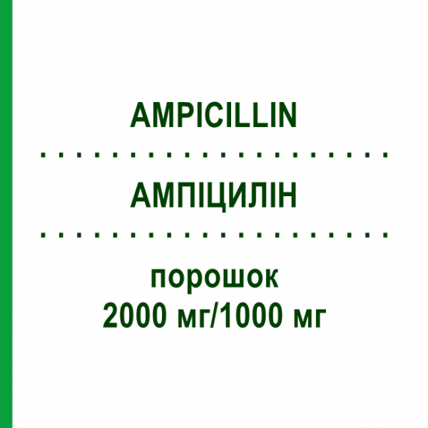 АМПИЦИЛЛИН (AMPICILLIN) 2000 мг/1000 мг порошок 10x100 мл - Ампициллин, Ингибиторы бета-лактамаз PUREN PHARMA