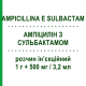 АМПИЦИЛЛИН С СУЛЬБАКТАМОМ (AMPICILLINA E SULBACTAM) 1 г + 500 мг/3,2 мл раствор инъекционный 1 шт - Ампициллин, Ингибиторы бета-лактамаз I.B.I.GIOVANNI LORENZINI