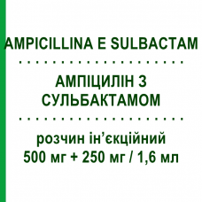 АМПИЦИЛЛИН С СУЛЬБАКТАМОМ (AMPICILLINA E SULBACTAM) 500 мг + 250 мг/1,6 мл раствор инъекционный 1 шт - Ампициллин, Ингибиторы бета-лактамаз I.B.I.GIOVANNI LORENZINI