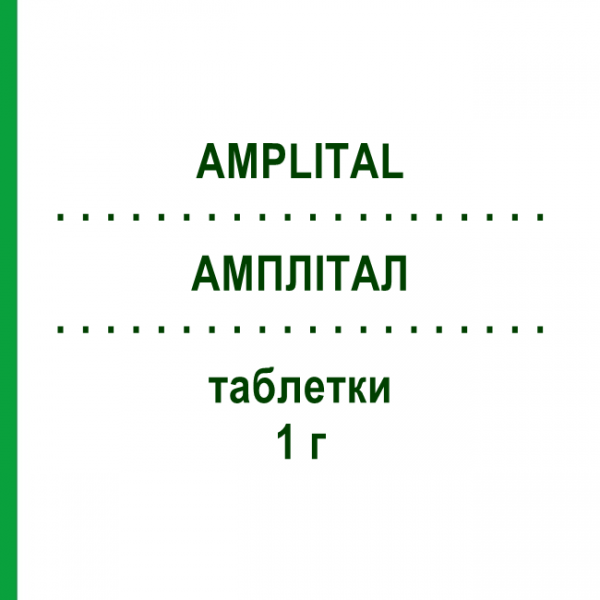 АМПЛИТАЛ (AMPLITAL) 1 г таблетки №12 - Ампициллин PFIZER