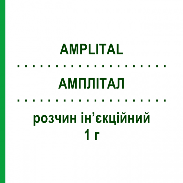 АМПЛИТАЛ (AMPLITAL) 1 г раствор инъекционный 4 мл - Ампициллин PFIZER