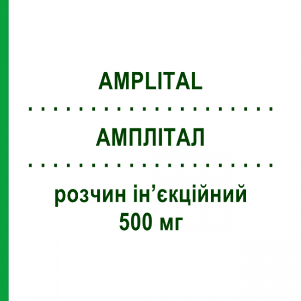 АМПЛІТАЛ (AMPLITAL) 500 мг розчин ін&rsquo;єкційний 1 шт - Ампіцилін PFIZER