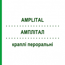 АМПЛИТАЛ (AMPLITAL) для детей капли оральные 20 мл - Ампициллин PFIZER