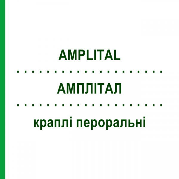 АМПЛИТАЛ (AMPLITAL) для детей капли оральные 20 мл - Ампициллин PFIZER