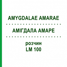 АМИГДАЛА АМАРЕ (AMYGDALAE AMARAE) LM 100 раствор 10 мл - Гомеопатия ARCANA DR.SEWERIN