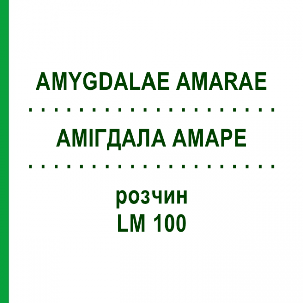 АМИГДАЛА АМАРЕ (AMYGDALAE AMARAE) LM 100 раствор 10 мл - Гомеопатия ARCANA DR.SEWERIN