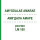 АМИГДАЛА АМАРЕ (AMYGDALAE AMARAE) LM 100 раствор 10 мл - Гомеопатия ARCANA DR.SEWERIN