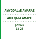 АМИГДАЛА АМАРЕ (AMYGDALAE AMARAE) LM 24 раствор 10 мл - Гомеопатия ARCANA DR.SEWERIN