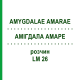 АМИГДАЛА АМАРЕ (AMYGDALAE AMARAE) LM 26 раствор 10 мл - Гомеопатия ARCANA DR.SEWERIN