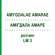 АМИГДАЛА АМАРЕ (AMYGDALAE AMARAE) LM 3 раствор 10 мл - Гомеопатия ARCANA DR.SEWERIN