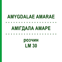 АМІГДАЛА АМАРЕ (AMYGDALAE AMARAE) LM 30 розчин 10 мл - Гомеопатія ARCANA DR.SEWERIN
