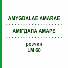 АМИГДАЛА АМАРЕ (AMYGDALAE AMARAE) LM 60 раствор 10 мл - Гомеопатия ARCANA DR.SEWERIN