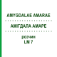 АМИГДАЛА АМАРЕ (AMYGDALAE AMARAE) LM 7 раствор 10 мл - Гомеопатия ARCANA DR.SEWERIN
