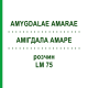 АМИГДАЛА АМАРЕ (AMYGDALAE AMARAE) LM 75 раствор 10 мл - Гомеопатия ARCANA DR.SEWERIN