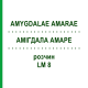 АМИГДАЛА АМАРЕ (AMYGDALAE AMARAE) LM 8 раствор 10 мл - Гомеопатия ARCANA DR.SEWERIN