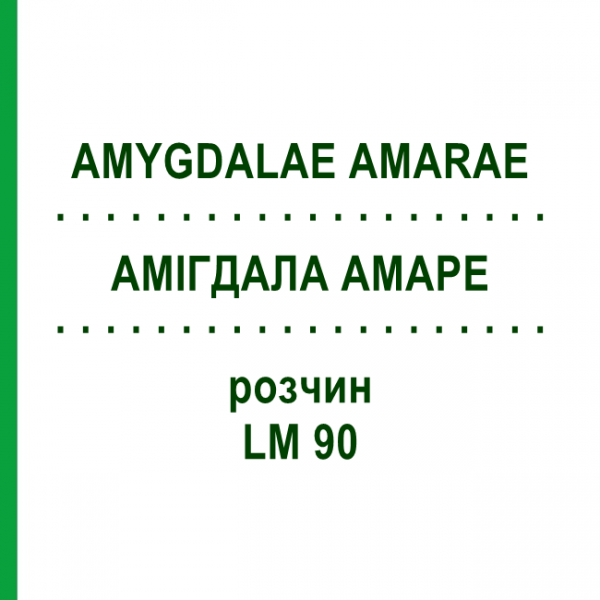 АМИГДАЛА АМАРЕ (AMYGDALAE AMARAE) LM 90 раствор 10 мл - Гомеопатия ARCANA DR.SEWERIN