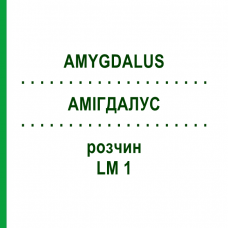 АМИГДАЛУС (AMYGDALUS) LM 1 раствор 10 мл - Гомеопатия ARCANA DR.SEWERIN