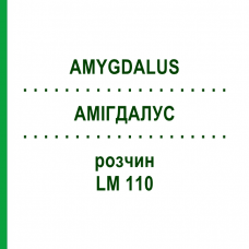 АМИГДАЛУС (AMYGDALUS) LM 110 раствор 10 мл - Гомеопатия ARCANA DR.SEWERIN