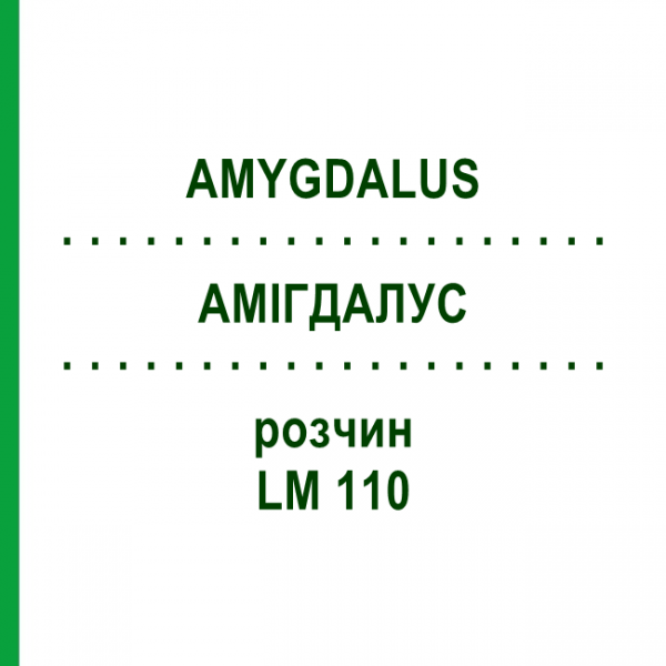 АМИГДАЛУС (AMYGDALUS) LM 110 раствор 10 мл - Гомеопатия ARCANA DR.SEWERIN