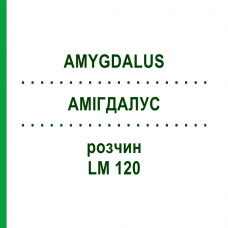 АМИГДАЛУС (AMYGDALUS) LM 120 раствор 10 мл - Гомеопатия ARCANA DR.SEWERIN