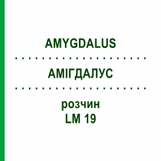 АМИГДАЛУС (AMYGDALUS) LM 19 раствор 10 мл - Гомеопатия ARCANA DR.SEWERIN