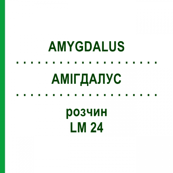 АМИГДАЛУС (AMYGDALUS) LM 24 раствор 10 мл - Гомеопатия ARCANA DR.SEWERIN
