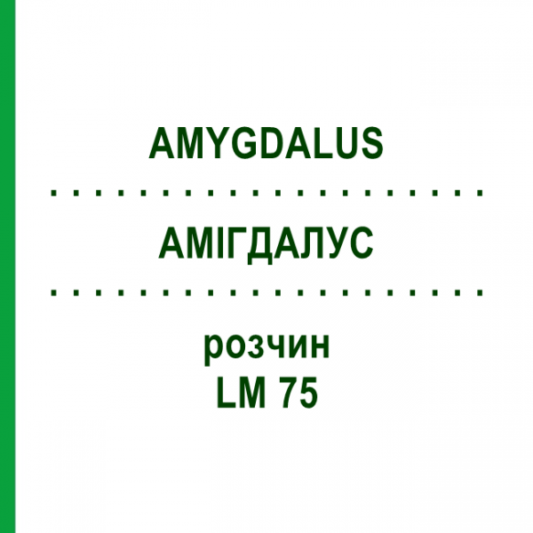 АМИГДАЛУС (AMYGDALUS) LM 75 раствор 10 мл - Гомеопатия ARCANA DR.SEWERIN