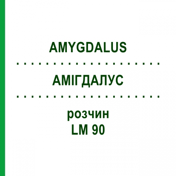 АМИГДАЛУС (AMYGDALUS) LM 90 раствор 10 мл - Гомеопатия ARCANA DR.SEWERIN
