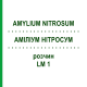 АМИЛИУМ НИТРОСУМ (AMYLIUM NITROSUM) LM 1 раствор 10 мл - Гомеопатия ARCANA DR.SEWERIN