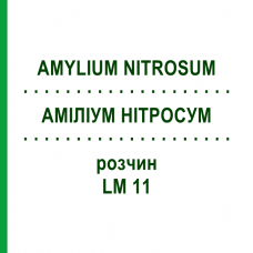 АМИЛИУМ НИТРОСУМ (AMYLIUM NITROSUM) LM 11 раствор 10 мл - Гомеопатия ARCANA DR.SEWERIN