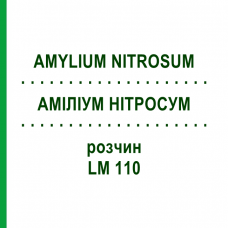 АМИЛИУМ НИТРОСУМ (AMYLIUM NITROSUM) LM 110 раствор 10 мл - Гомеопатия ARCANA DR.SEWERIN
