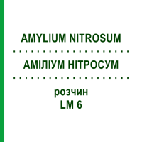 АМИЛИУМ НИТРОСУМ (AMYLIUM NITROSUM) LM 6 раствор 10 мл - Гомеопатия ARCANA DR.SEWERIN