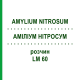 АМИЛИУМ НИТРОСУМ (AMYLIUM NITROSUM) LM 60 раствор 10 мл - Гомеопатия ARCANA DR.SEWERIN