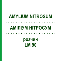 АМИЛИУМ НИТРОСУМ (AMYLIUM NITROSUM) LM 90 раствор 10 мл - Гомеопатия ARCANA DR.SEWERIN
