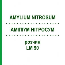 АМИЛИУМ НИТРОСУМ (AMYLIUM NITROSUM) LM 90 раствор 10 мл - Гомеопатия ARCANA DR.SEWERIN