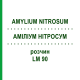 АМИЛИУМ НИТРОСУМ (AMYLIUM NITROSUM) LM 90 раствор 10 мл - Гомеопатия ARCANA DR.SEWERIN