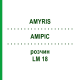 АМИРИС (AMYRIS) LM 18 раствор 10 мл - Гомеопатия ARCANA DR.SEWERIN
