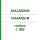 АНАКАРДИУМ (ANACARDIUM) C 1000 глобули 10 г - Гомеопатия DHU