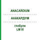 АНАКАРДИУМ (ANACARDIUM) LM III глобули 5 г - Гомеопатия DHU