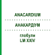 АНАКАРДИУМ (ANACARDIUM) LM XXIV глобули 5 г - Гомеопатия DHU