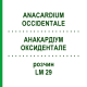 АНАКАРДИУМ ОКСИДЕНТАЛЕ (ANACARDIUM OCCIDENTALE) LM 29 раствор 10 мл - Гомеопатия ARCANA DR.SEWERIN