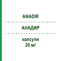 АНАДИР (ANADIR) 20 мг капсулы 28 шт - Омепразол IST.CHIM.INTERNAZ.RENDE