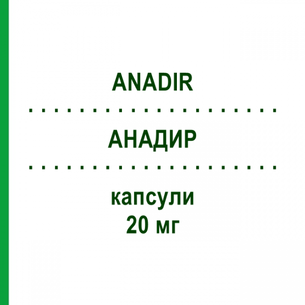 АНАДИР (ANADIR) 20 мг капсулы №28 - Омепразол IST.CHIM.INTERNAZ.RENDE
