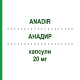 АНАДИР (ANADIR) 20 мг капсулы 28 шт - Омепразол IST.CHIM.INTERNAZ.RENDE